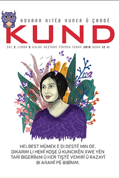 KUND 5
